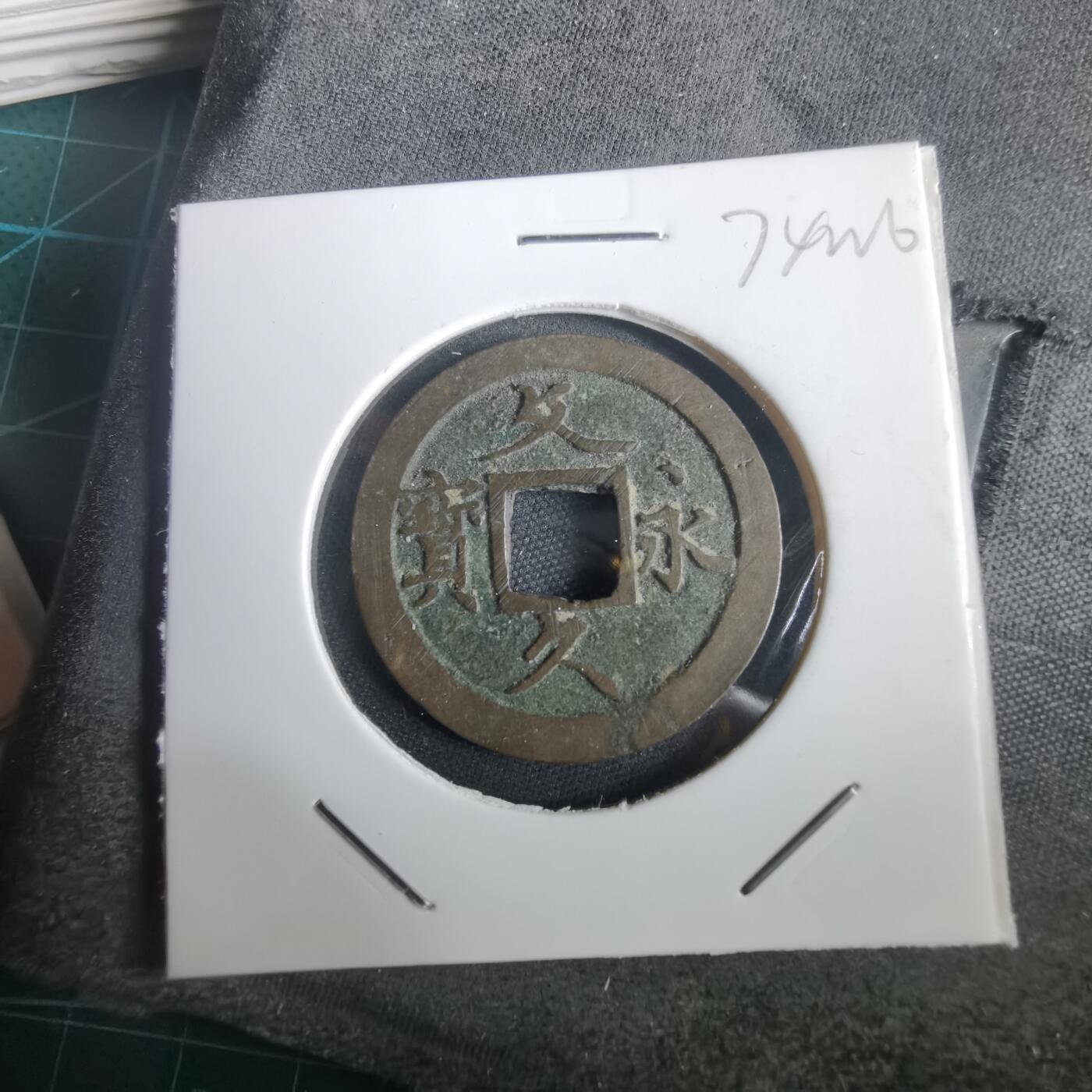 沼泽如烟--第974场