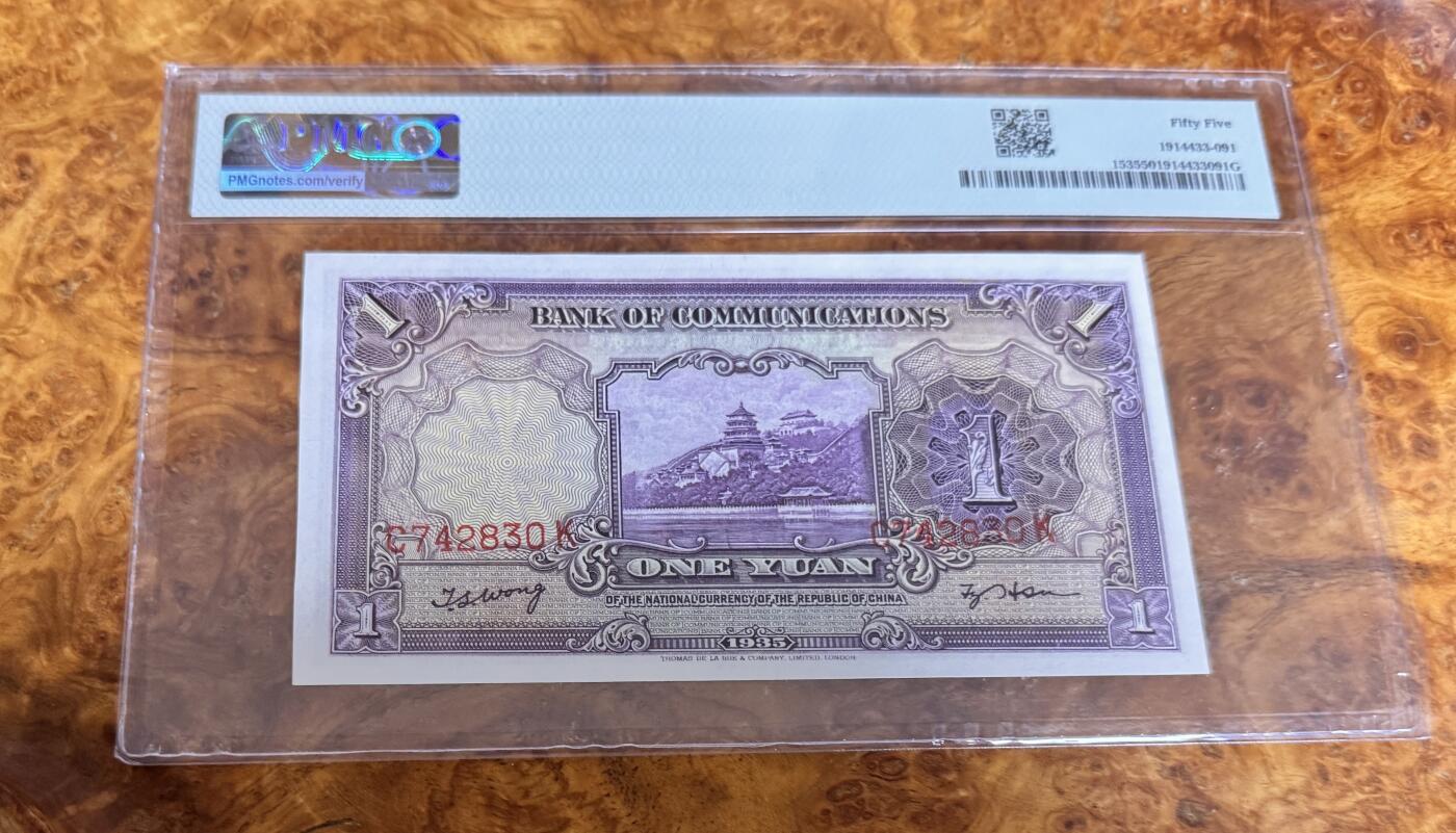 得物收藏 Chase Auction 第35期 - - 外钞、银元、民国钞和人民币混合场！持续更新中！