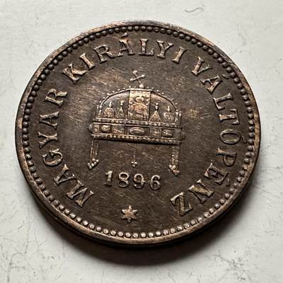 🌹外币初藏🌹🐯2026年第13场  每周二四六晚8️⃣点 接代拍 - 奥匈帝国时期匈牙利1896年2菲勒