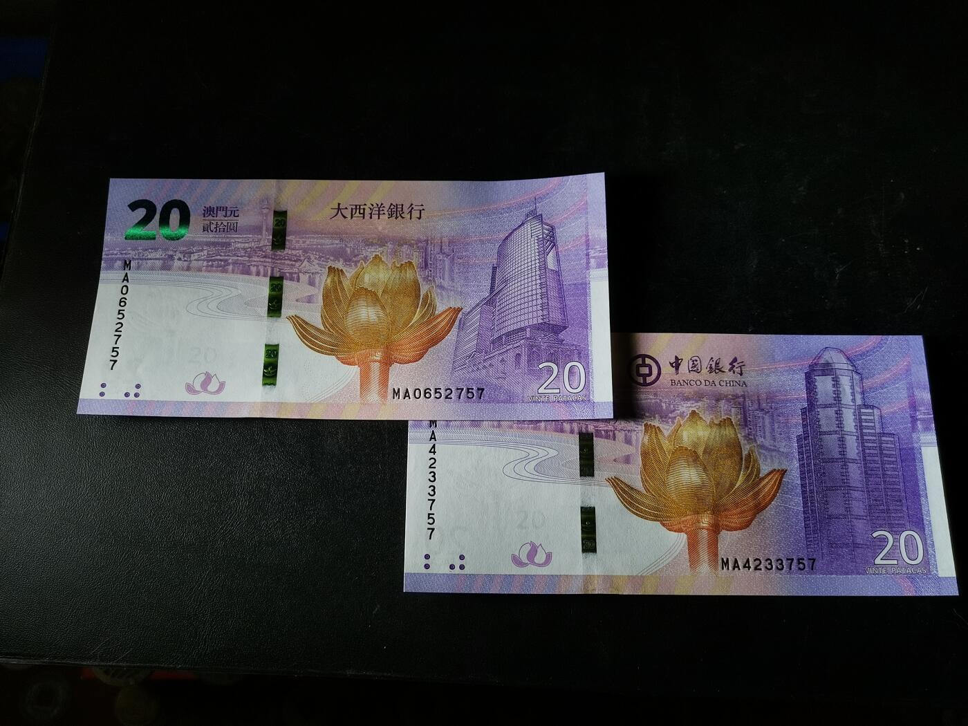 逸泉钱币2026A第五场A各国纸币沙俄散币纪念币系列A702-882 A澳门回归纪念钞一套