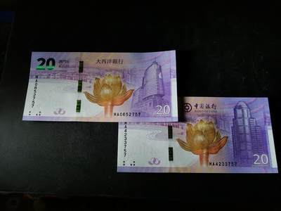 逸泉钱币2026A第五场A各国纸币沙俄散币纪念币系列A702-882 - A澳门回归纪念钞一套