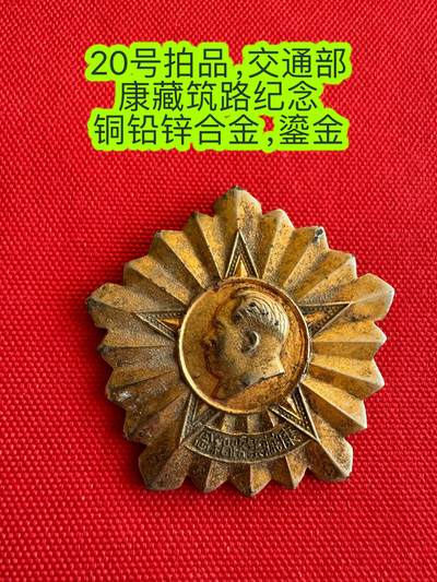 五哥徽章群   28号周三晚上八点4群联拍 - 铜铅锌合金材质