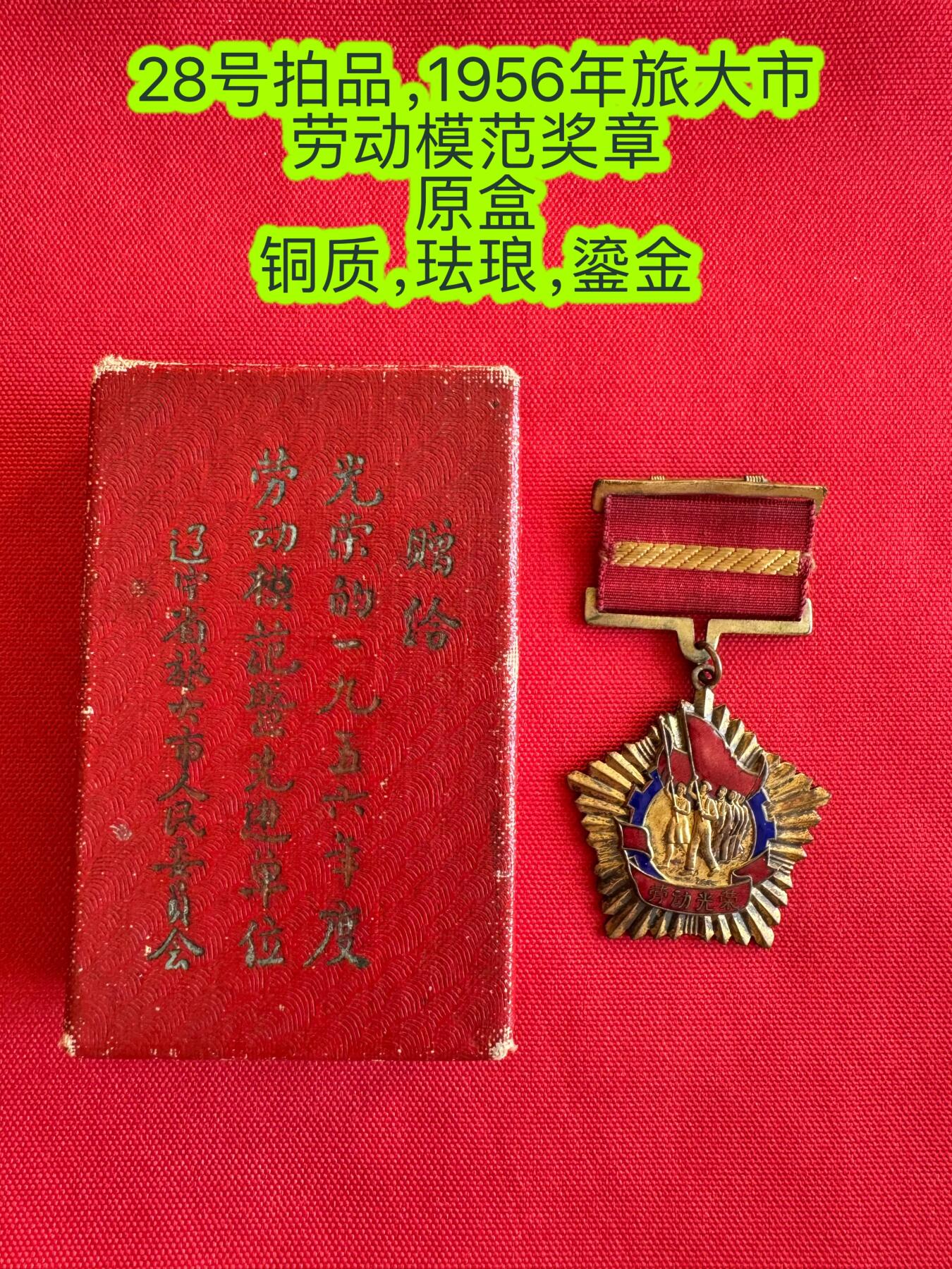 五哥徽章群   28号周三晚上八点4群联拍 铜章