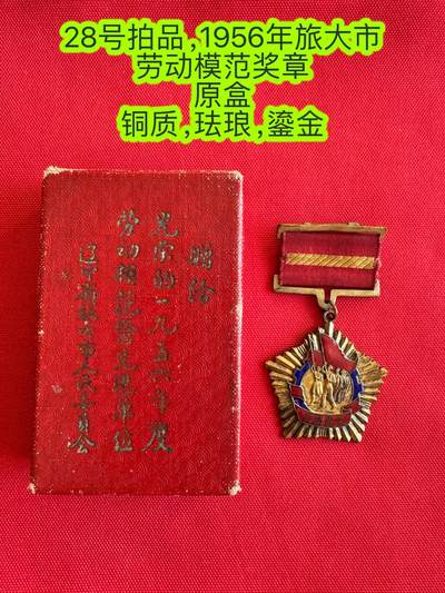 五哥徽章群   28号周三晚上八点4群联拍 - 铜章