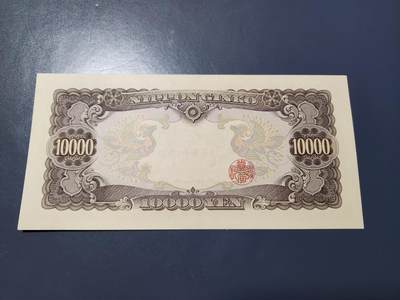 1月27号晚上8点 外国纸币自动截拍第14场 - 日本10000元新品