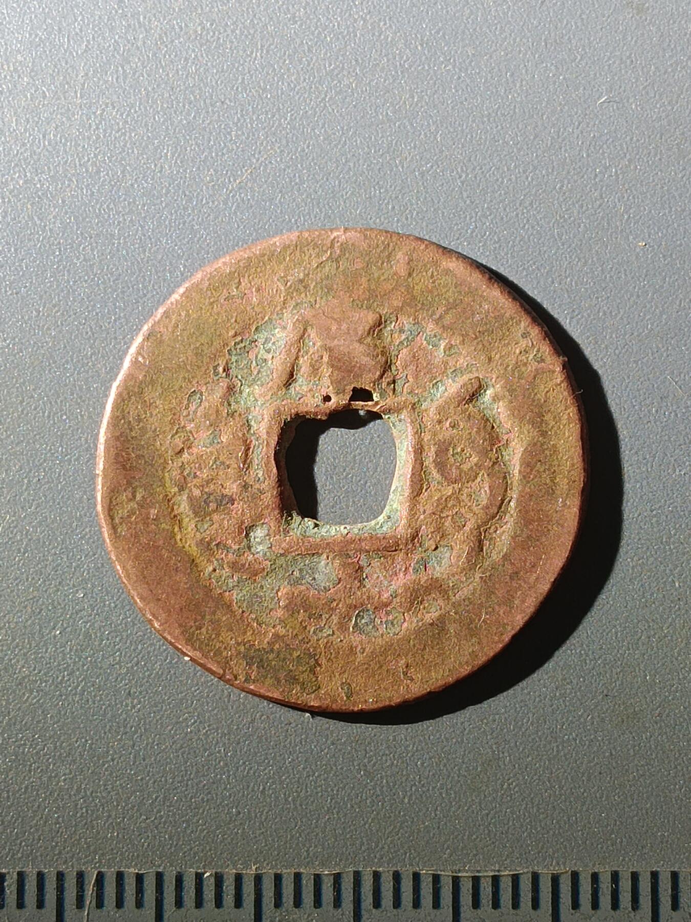 113期新疆红钱粟特钱币丝路钱币专场 B1红钱版式