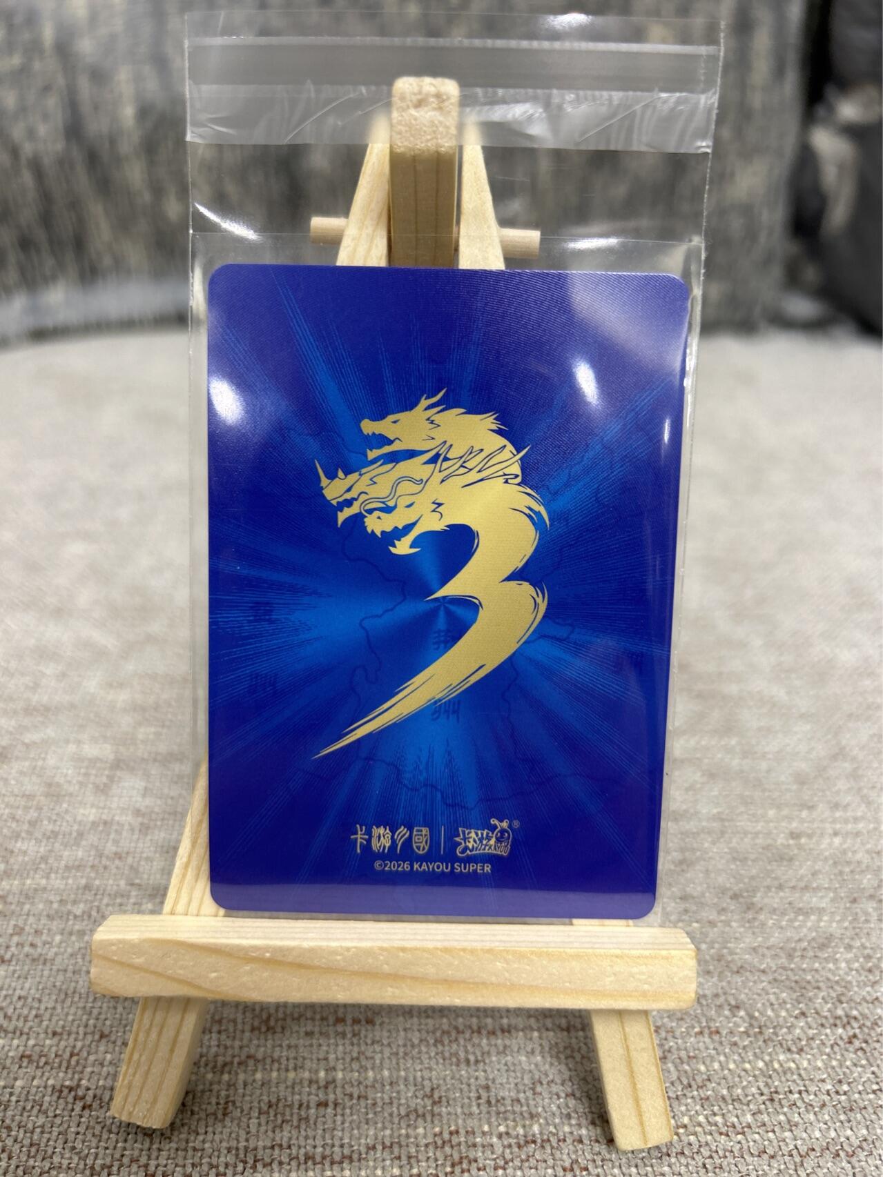 喜灰玩卡拍卖第四期，接代拍，免佣金帮卡友们拍卖，欢迎送拍，释放现金流，让自己有资金可以购买更多喜欢的卡牌，让别的卡友能淘到更多心仪的卡牌