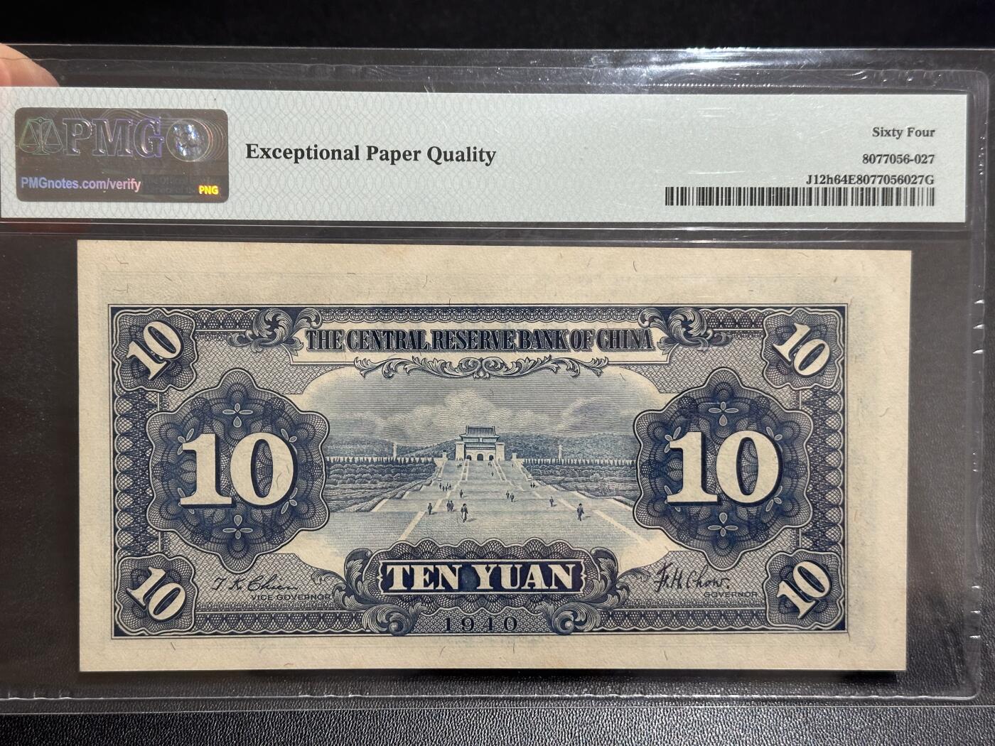 《外钞收藏家》第六百零五期（精选场）（本平台长期征集拍品、欢迎藏友们联系合作）