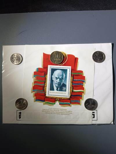 113期新疆红钱粟特钱币丝路钱币专场 - 苏联俄罗斯流通纪念品