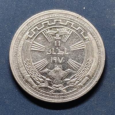 【全场包邮】纯粹捡漏拍498场-持续更新中 - 伊拉克1971年250菲尔库尔德和平周年纪念币