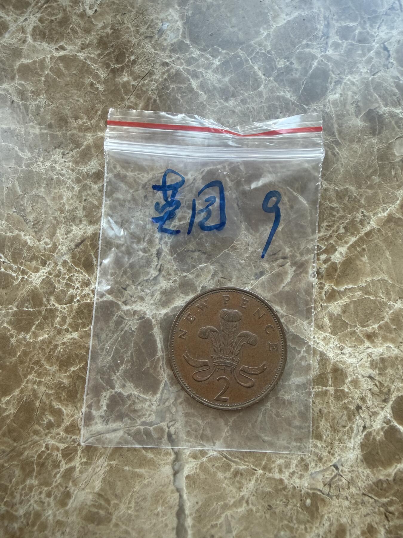 四海杂货铺第二十七场 英国