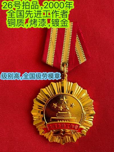 五哥徽章群   28号周三晚上八点4群联拍 - 铜章