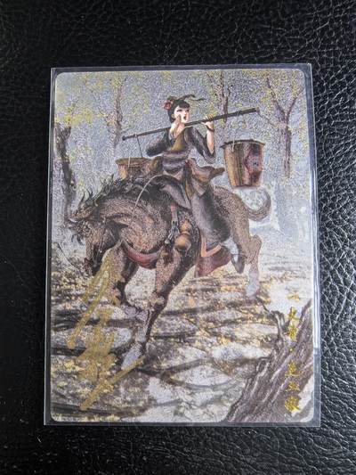 阳大大卡牌拍卖第96期（持续收拍品，周五晚上九点截拍，进群福利早知道） - 【亲签106号三娘】卡德曼 忠义水浒 谷粒三娘 限编038/108