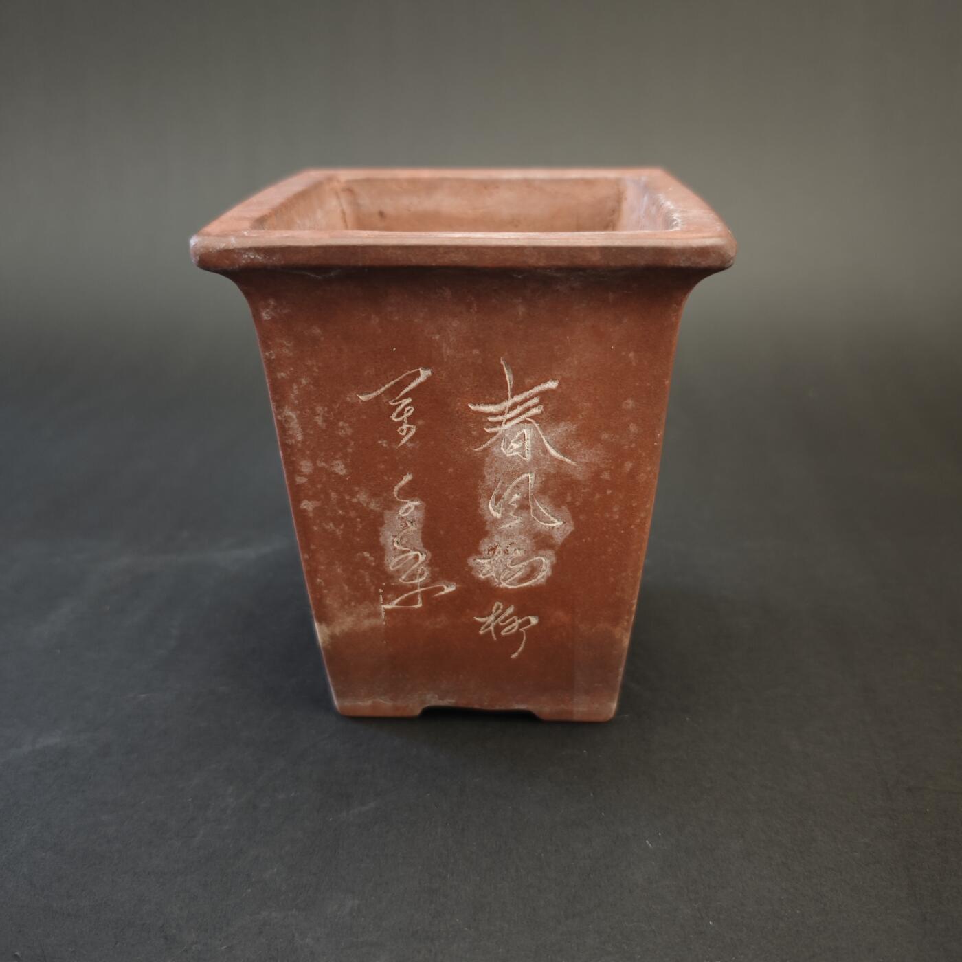 上海都达杂项专场九（全场包邮） 清 紫砂刻兰花花盆1-421