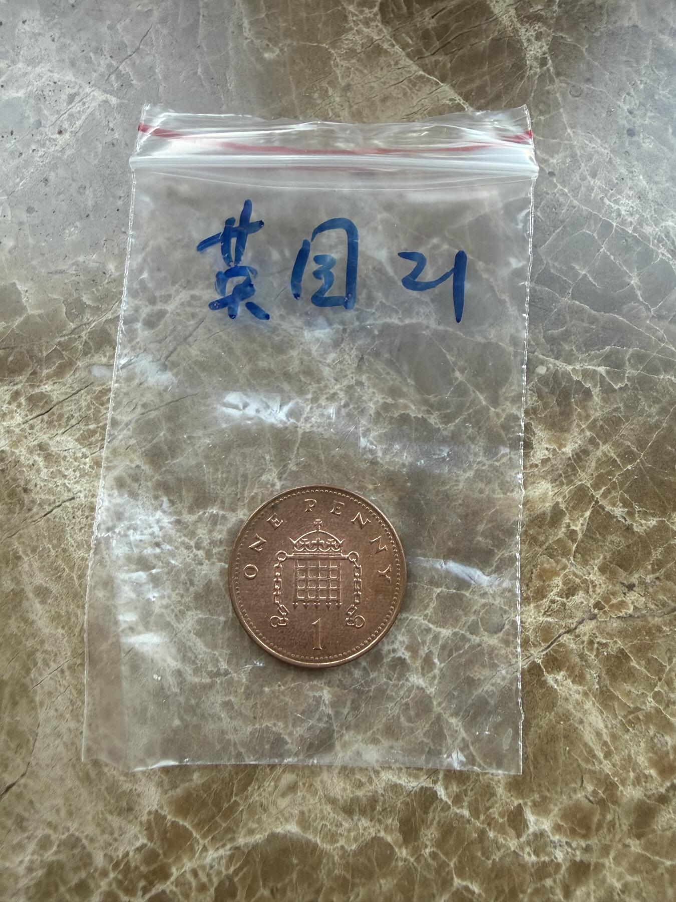 四海杂货铺第二十七场 英国