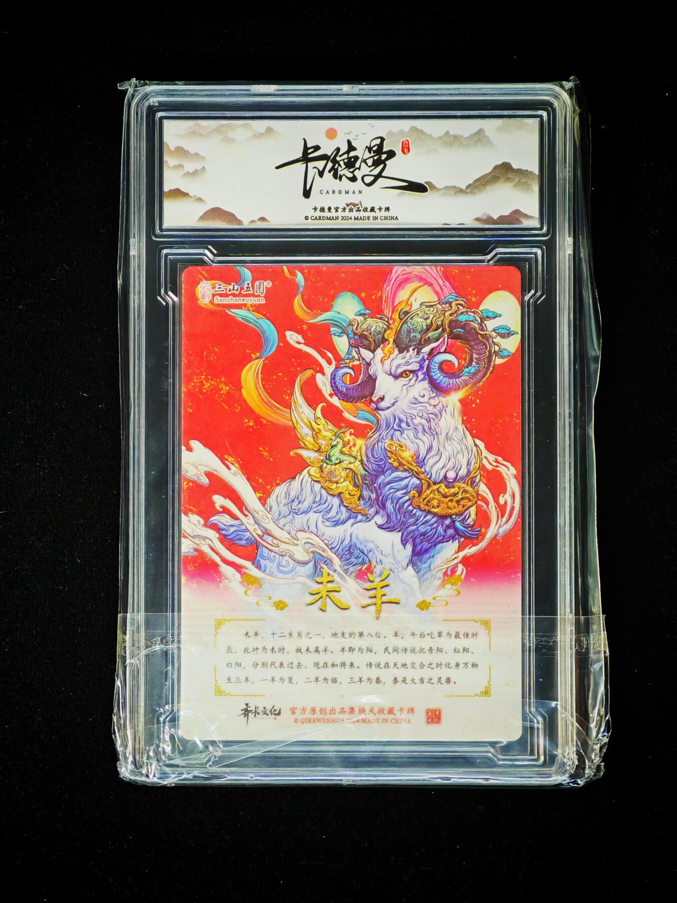 琦卡当当铺～第30期★★一大波美女正向你走来~支持寄存★★~【9点40结束】扫码加群抽[包邮券]~ 卡德曼 神话系列 画师沈晨/荷南 未羊 粗闪 1张