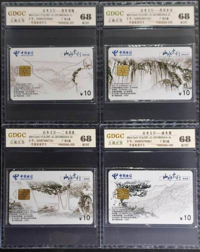 公藏第130期评级卡拍卖 - 电信IC卡（IC-2010NS34  山水太行）4全广西版，公藏原封套封装68分。公藏评级专业有卡号及防伪标。