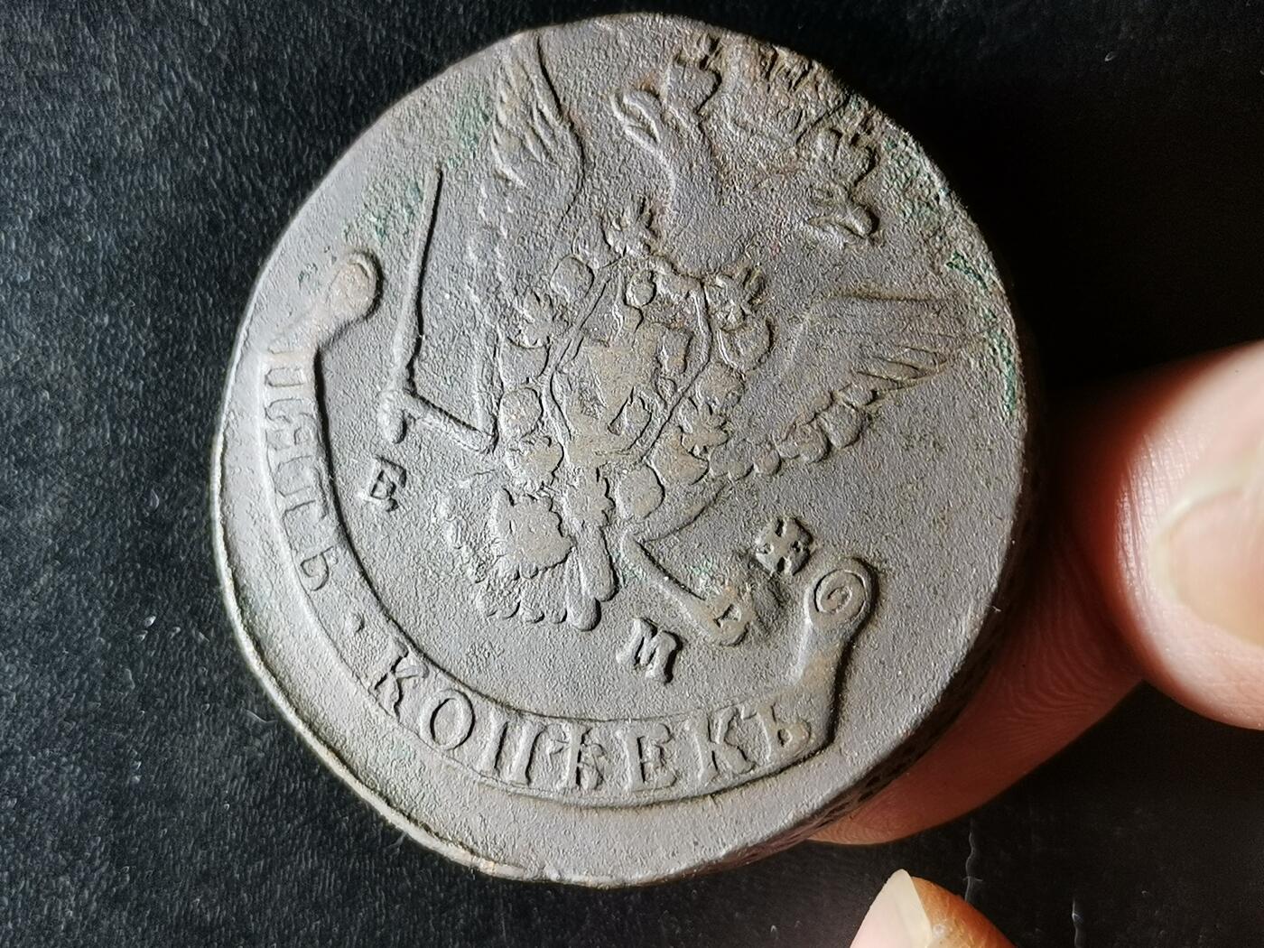 逸泉钱币2026A第五场A各国纸币沙俄散币纪念币系列A702-882 M14沙俄叶卡捷琳娜1777年双头鹰五戈比