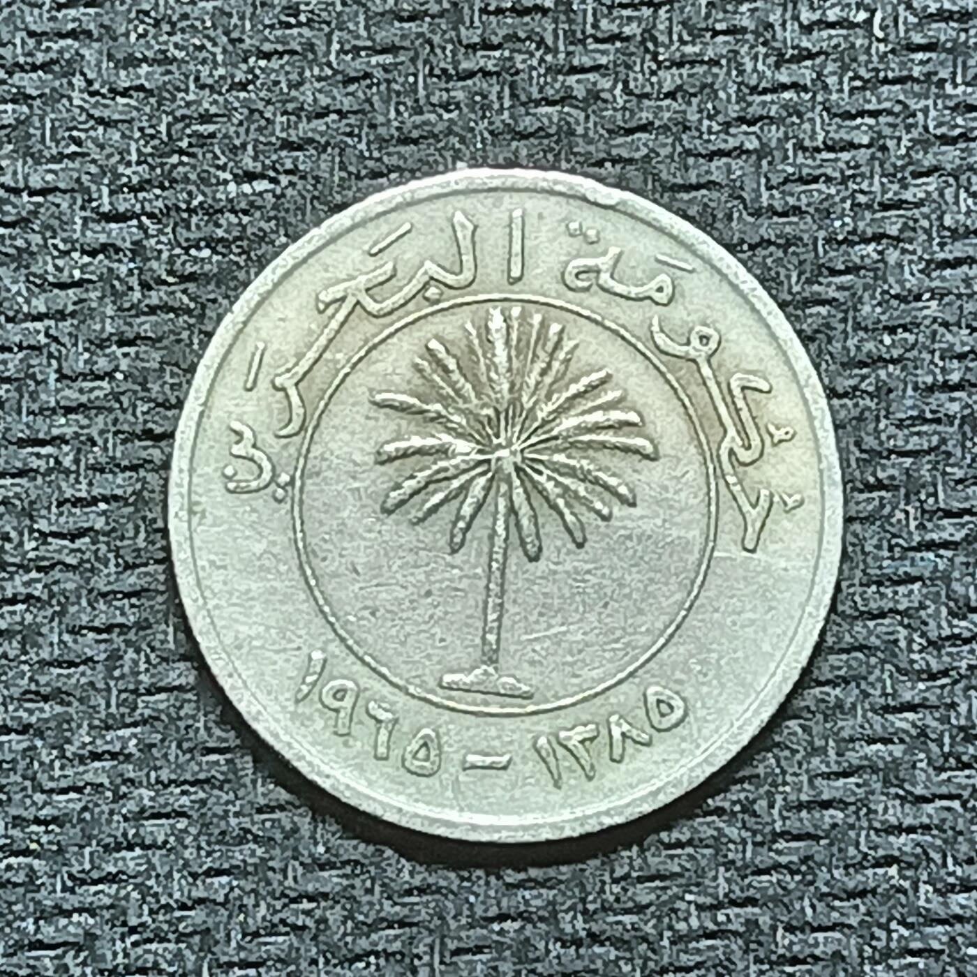 新2026B第六组世界各国精品钱币奖章纪念章花钱401-830 813巴林50费尔