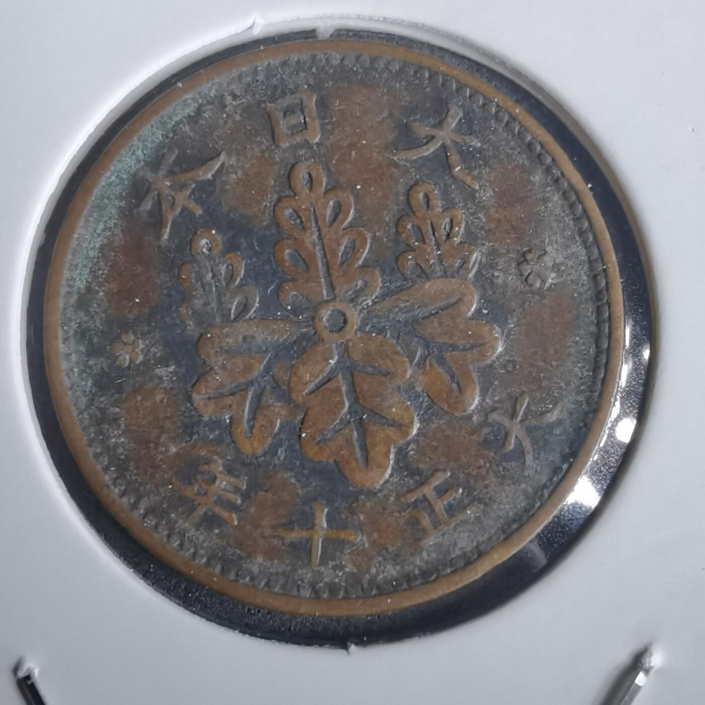 沼泽如烟--第976场 大正十年桐叶一钱