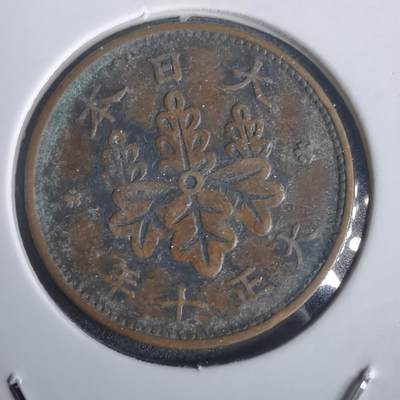 沼泽如烟--第976场 - 大正十年桐叶一钱