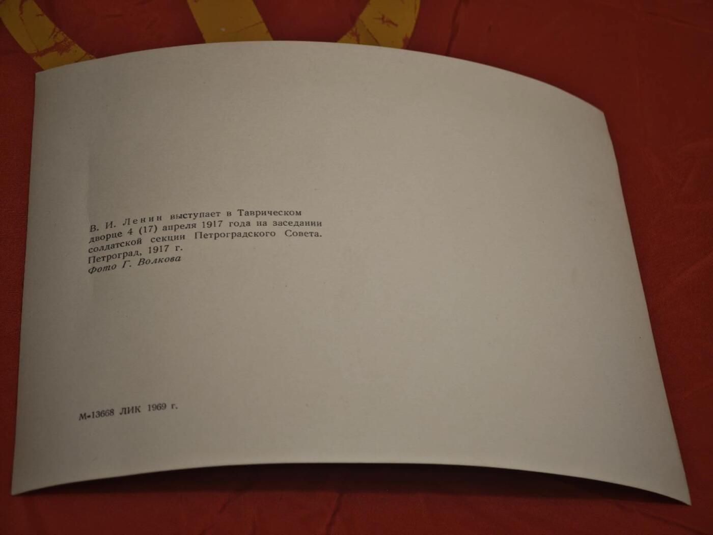 橙子收藏第二期 【苏俄红色核心影像】列宁1917年四月演讲官方复刻照片（1969年版）   