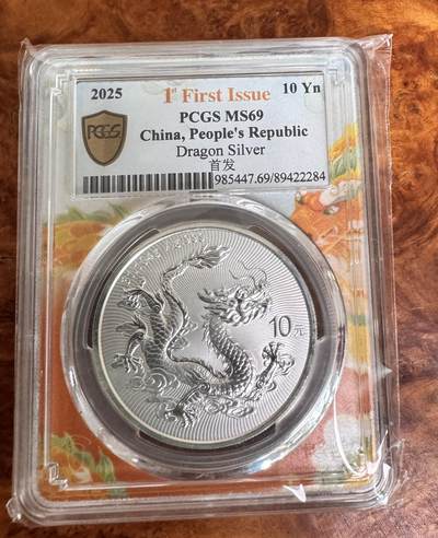 得物收藏 Chase Auction 第35期 - - 外钞、银元、民国钞和人民币混合场！持续更新中！ - 2025年中国龙银元，首发版，PCGS MS69！