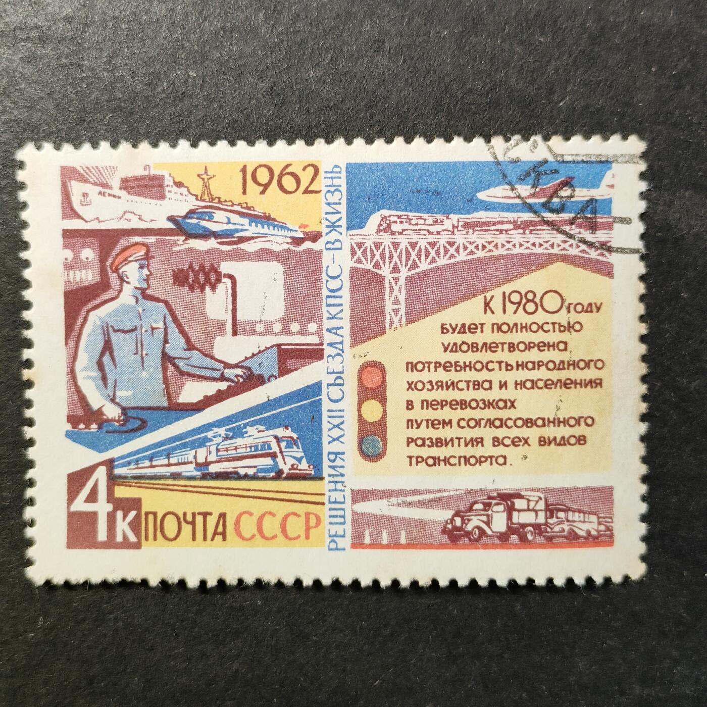 嘉禾收藏    【第451期】            无佣金、可寄存、满30元包邮 苏联邮票