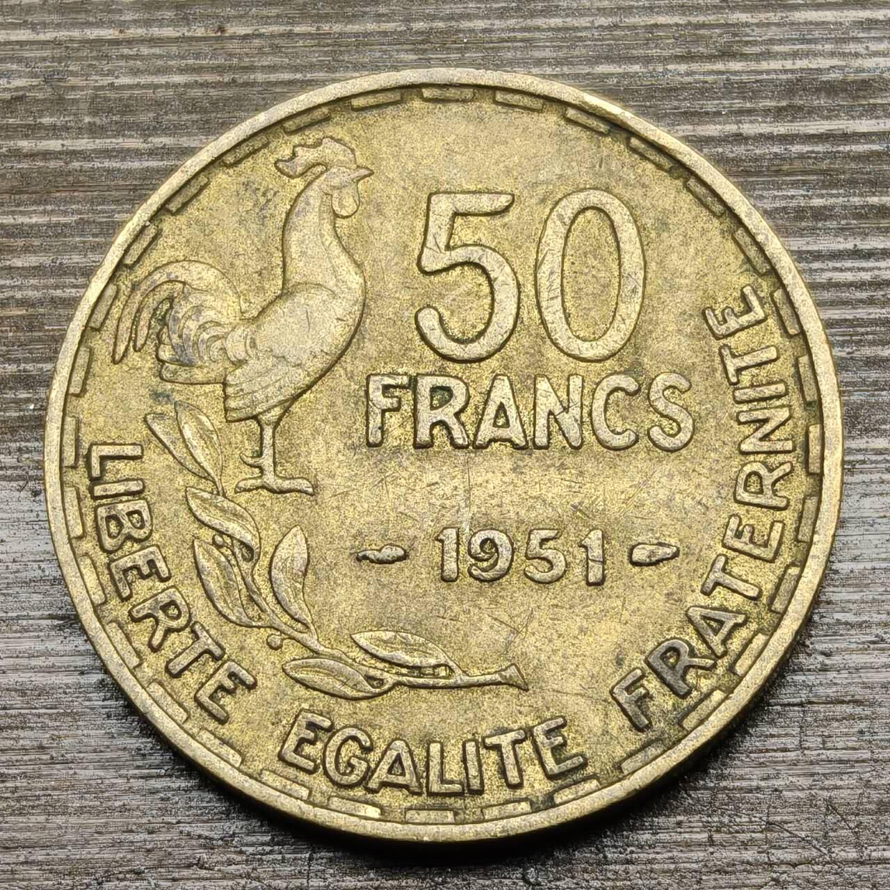 【铜匠收藏】★第141★散币专场 不寄存，30包邮。不满30元，支付5元运费。《接受代拍 代送NGC评级》 90【无寄存】法国 50法郎  1951年  铝青铜硬币