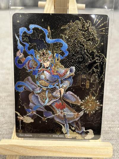 喜灰玩卡拍卖第四期，接代拍，免佣金帮卡友们拍卖，欢迎送拍，释放现金流，让自己有资金可以购买更多喜欢的卡牌，让别的卡友能淘到更多心仪的卡牌 - 卡游三国第八弹北斗将星卡 赵云