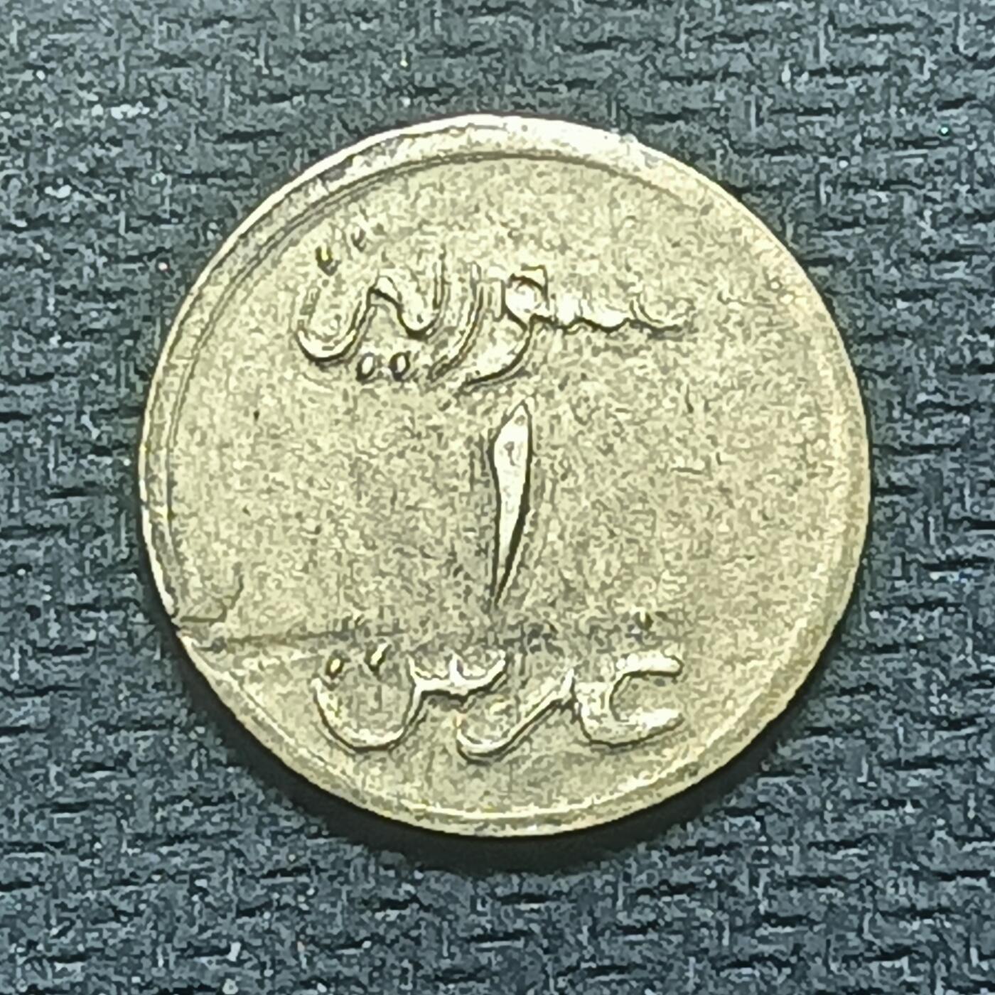 新2026B第六组世界各国精品钱币奖章纪念章花钱401-830 827黎巴嫩1皮阿斯特