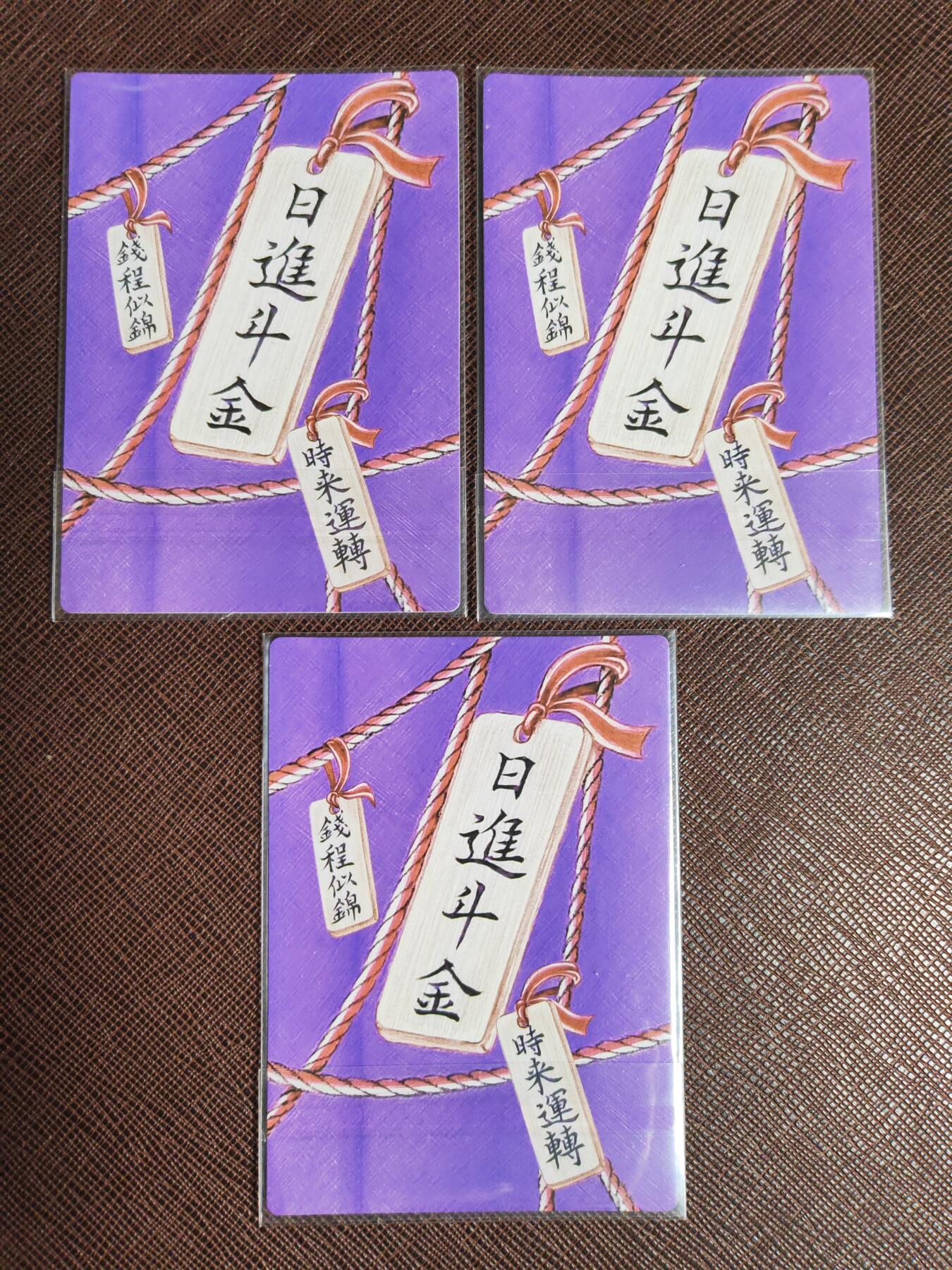 阳大大卡牌拍卖第96期（持续收拍品，周五晚上九点截拍，进群福利早知道） 盛藏乐 卡道 扎基拉姆 普卡3张