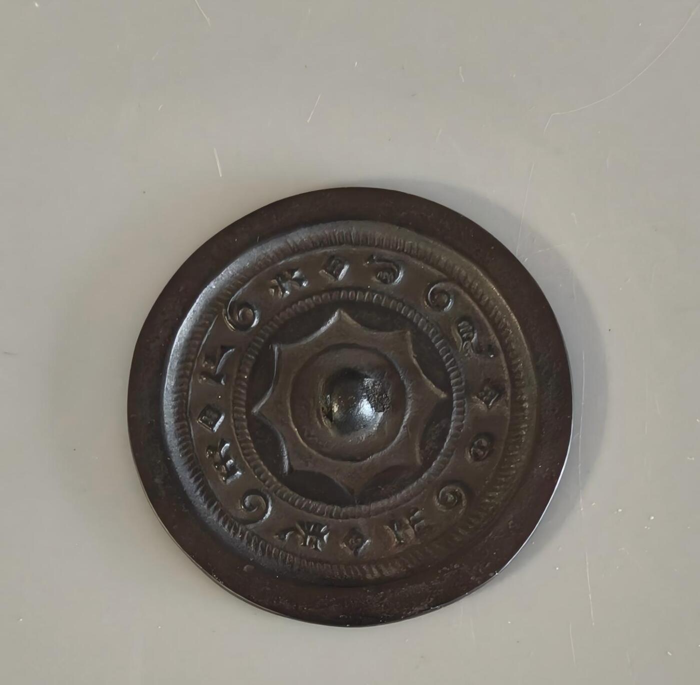 上海都达杂项专场九（全场包邮） 明 光明铜镜1-281