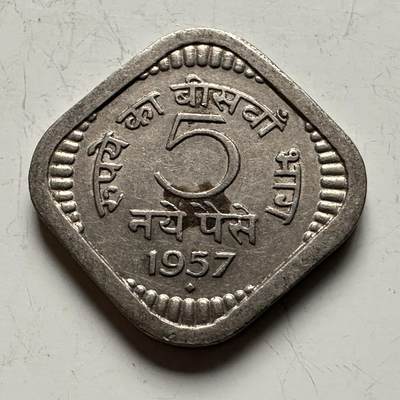 🌹外币初藏🌹🐯2026年第13场  每周二四六晚8️⃣点 接代拍 - 印度1957年5派沙