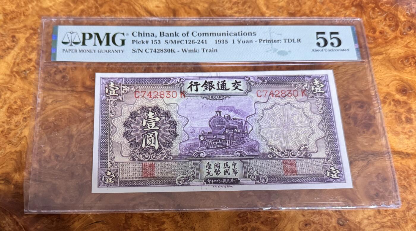 得物收藏 Chase Auction 第35期 - - 外钞、银元、民国钞和人民币混合场！持续更新中！