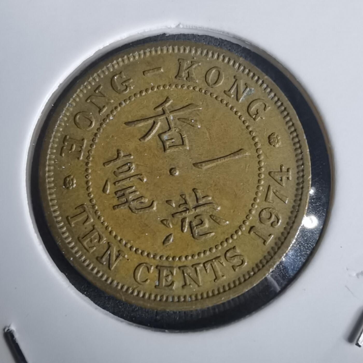 沼泽如烟--第976场 香港1974年一毫