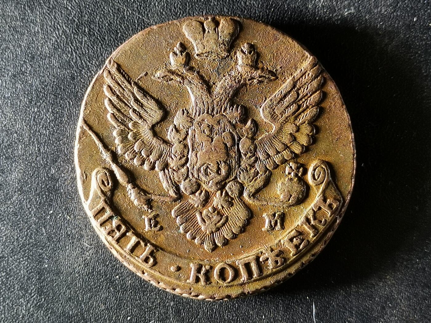 逸泉钱币2026A第五场A各国纸币沙俄散币纪念币系列A702-882 M15全羽毛收藏级沙俄叶卡捷琳娜1788年双头鹰五戈比