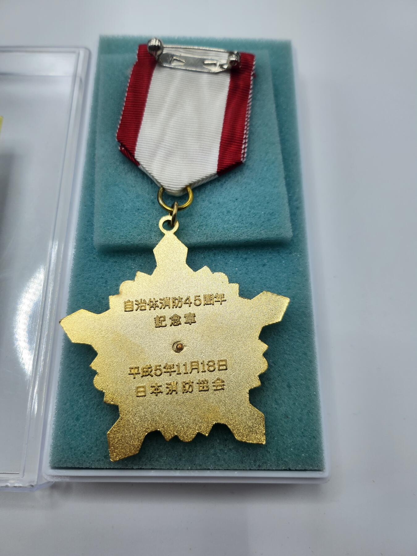 南水社首场拍卖 日本消防自治协会成立45周年纪念章 章体完好，盒子有裂纹