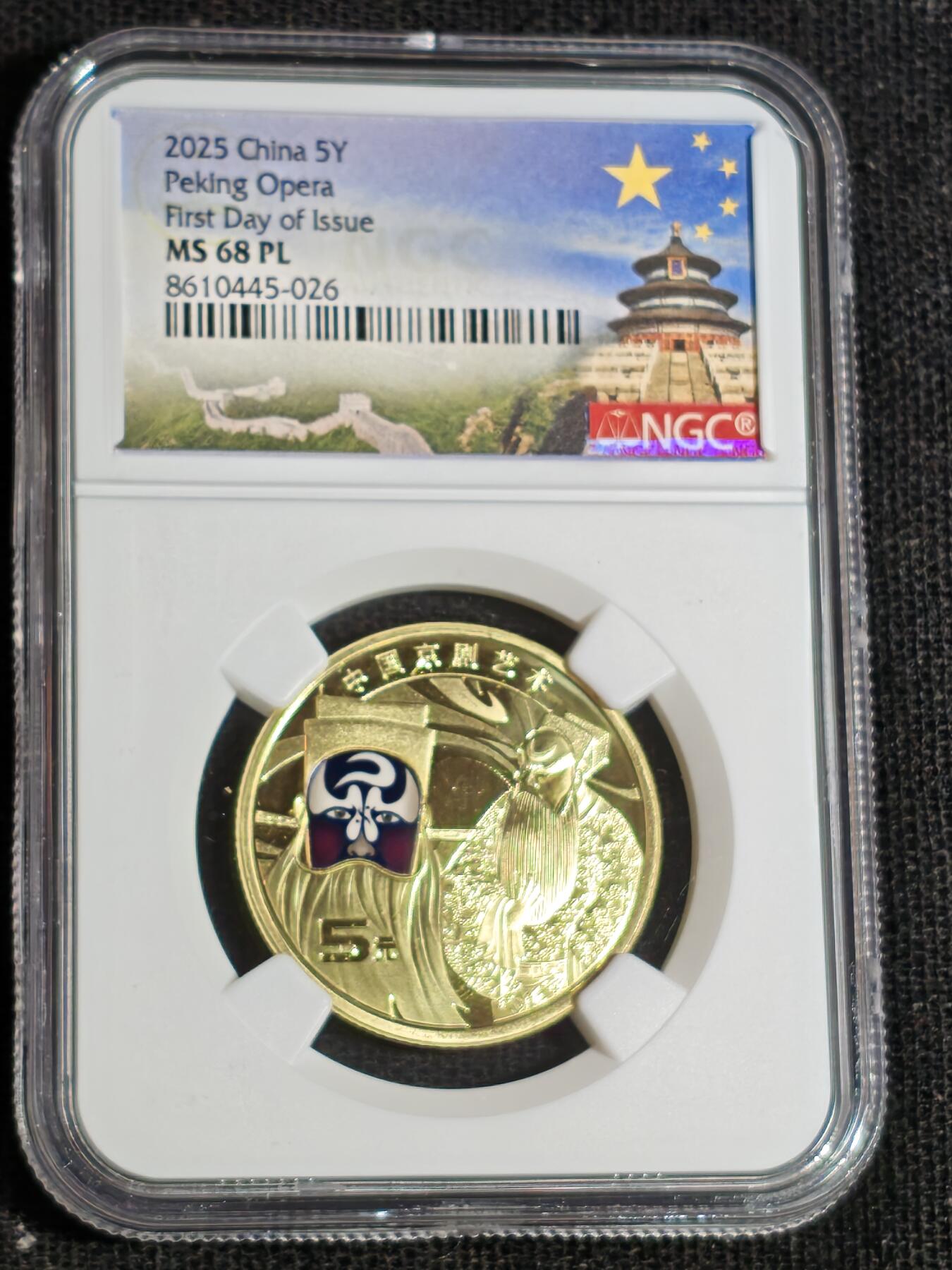 刘世昌艺术品销售中心～虎踞龙蟠*金杨在线联拍群第516期 2025年流通纪念币“京剧艺术-净角”【首日标】（NGC MS68PL 串号：8610445-026）1枚。