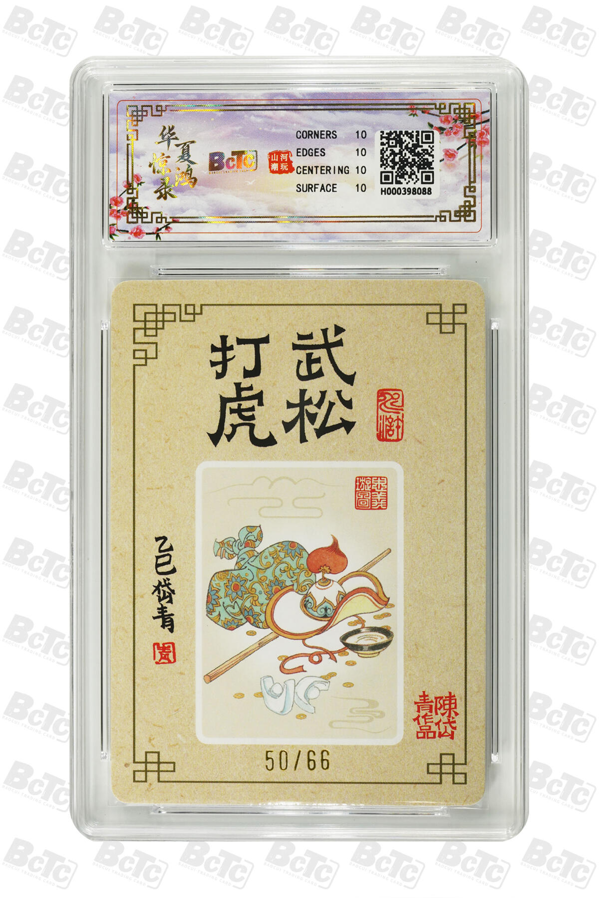 喜灰玩卡拍卖第四期，接代拍，免佣金帮卡友们拍卖，欢迎送拍，释放现金流，让自己有资金可以购买更多喜欢的卡牌，让别的卡友能淘到更多心仪的卡牌