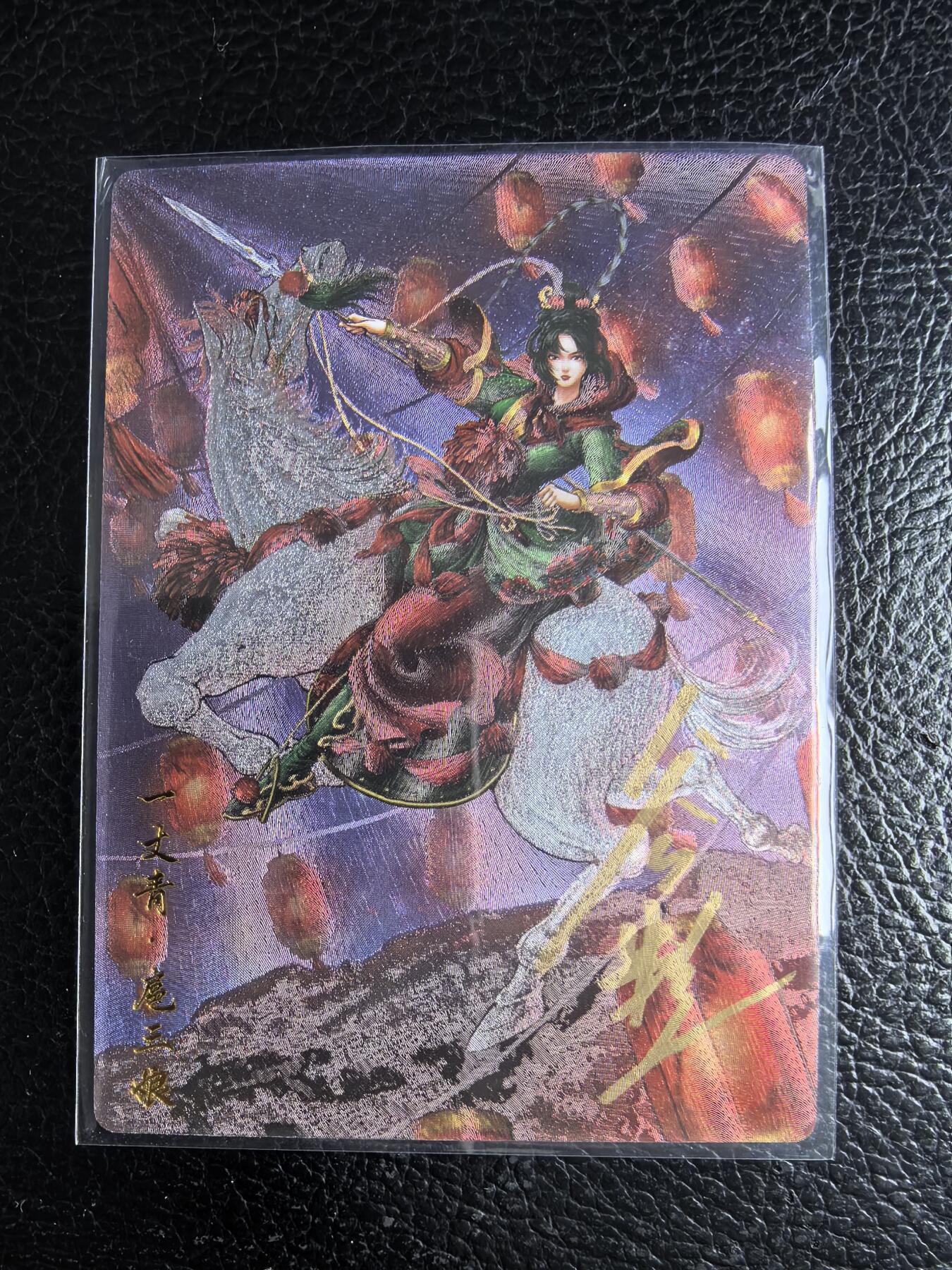 阳大大卡牌拍卖第96期（持续收拍品，周五晚上九点截拍，进群福利早知道） 【亲签87号三娘】卡德曼 忠义水浒 谷粒三娘 限编099/108