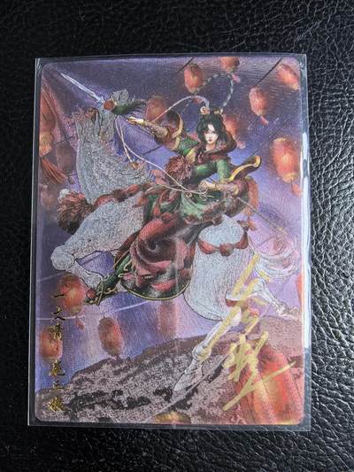 阳大大卡牌拍卖第96期（持续收拍品，周五晚上九点截拍，进群福利早知道） - 【亲签87号三娘】卡德曼 忠义水浒 谷粒三娘 限编099/108