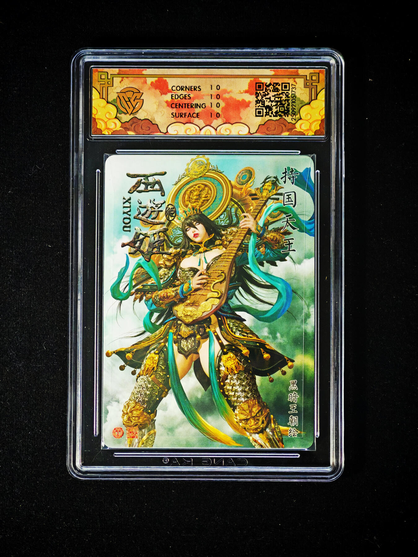 琦卡当当铺～第30期★★一大波美女正向你走来~支持寄存★★~【9点40结束】扫码加群抽[包邮券]~ 2025 焱卡文化 神话中国3  持国天王 黑暗王朝 折光 ★10p 