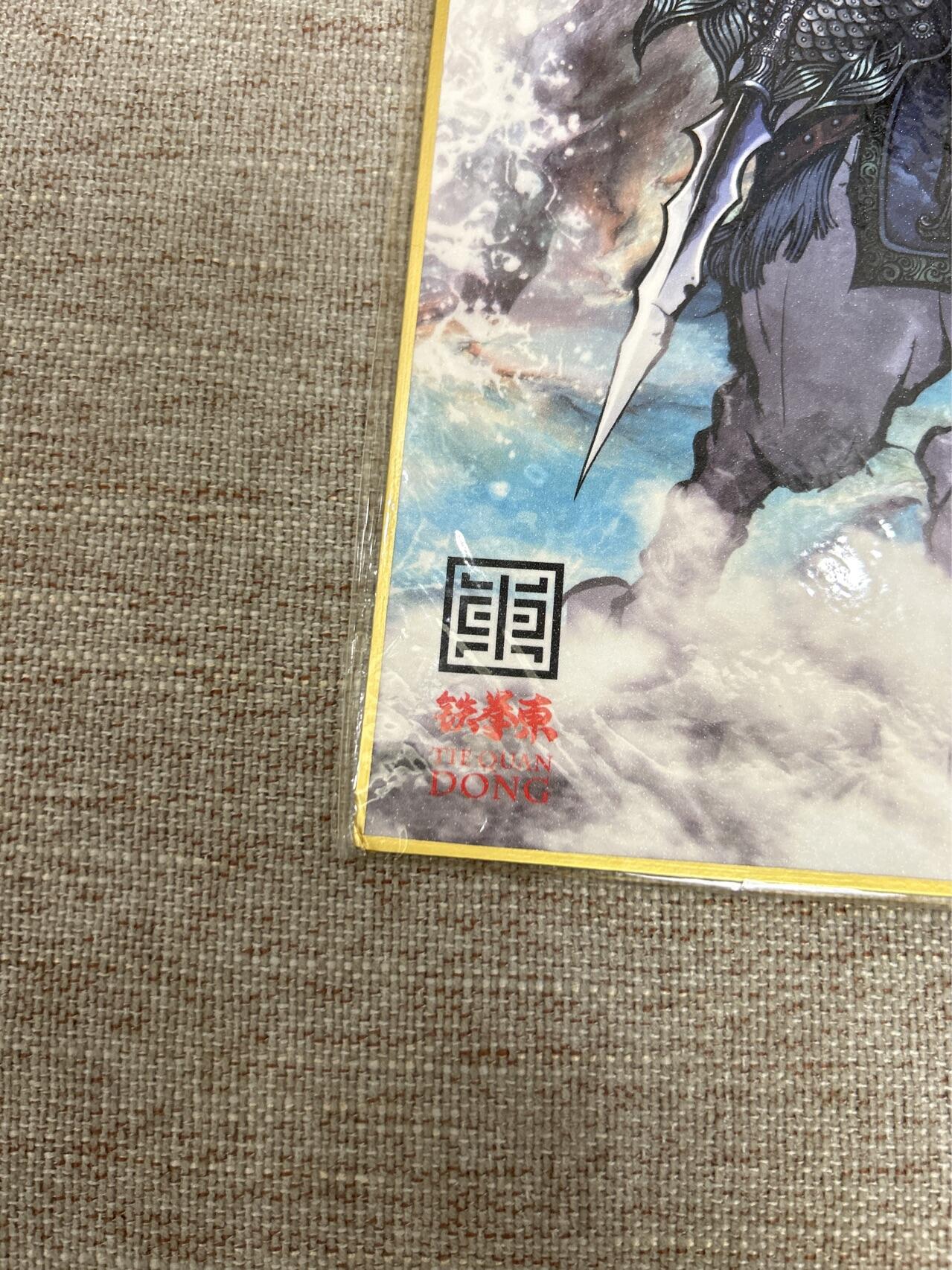 喜灰玩卡拍卖第四期，接代拍，免佣金帮卡友们拍卖，欢迎送拍，释放现金流，让自己有资金可以购买更多喜欢的卡牌，让别的卡友能淘到更多心仪的卡牌