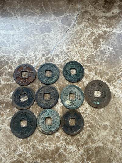 四海杂货铺第二十七场 - 日本宽永通宝10枚