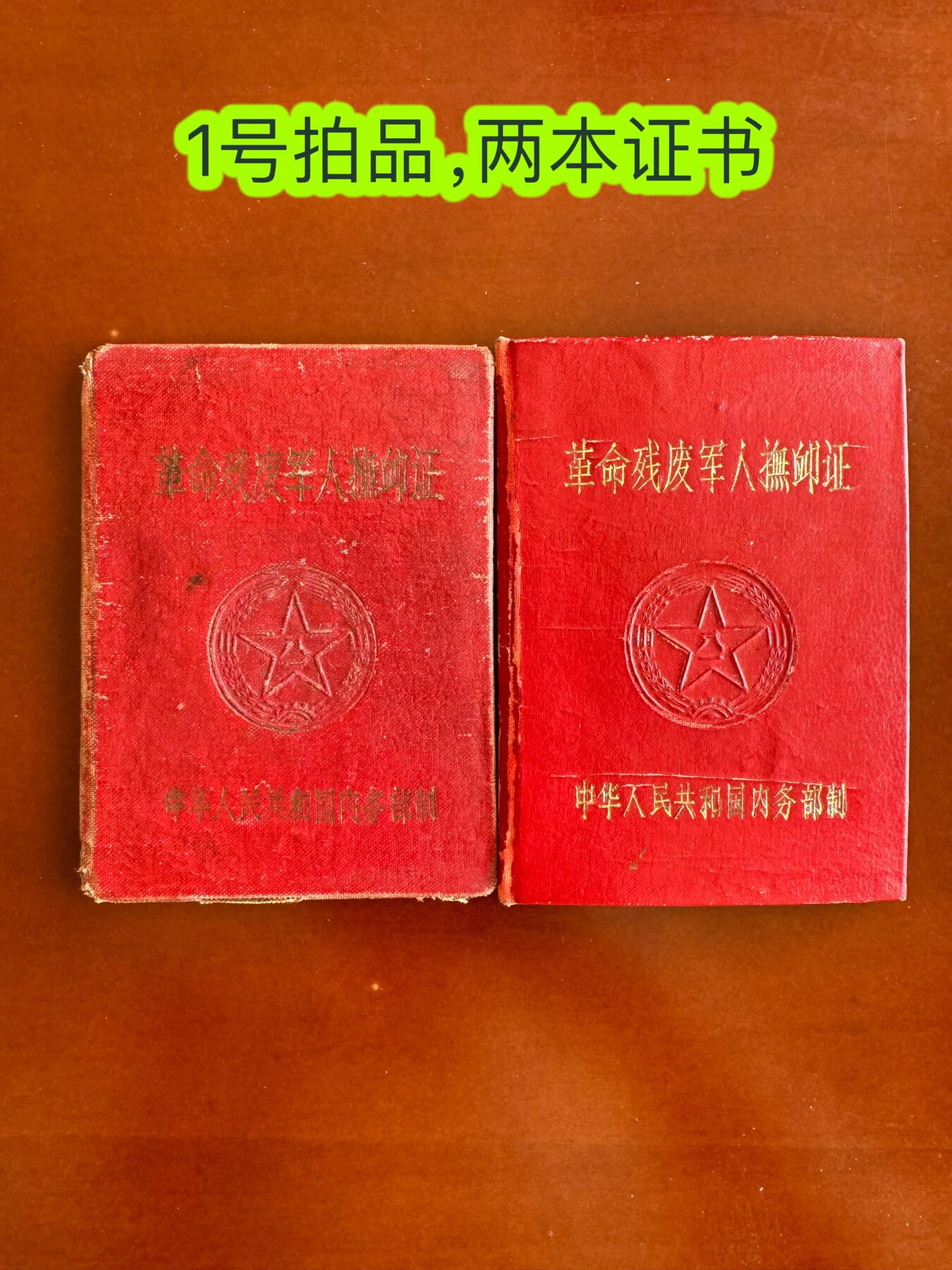 五哥徽章群   28号周三晚上八点4群联拍 两本证书合拍