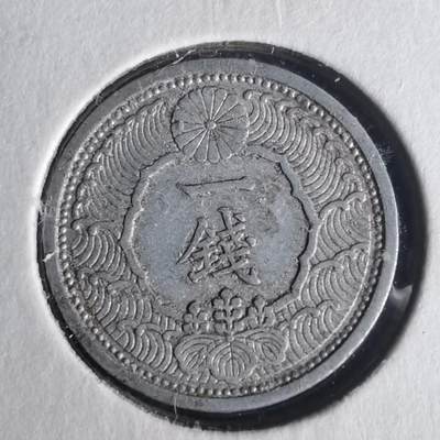 沼泽如烟--第977场 - 昭和十五年一钱