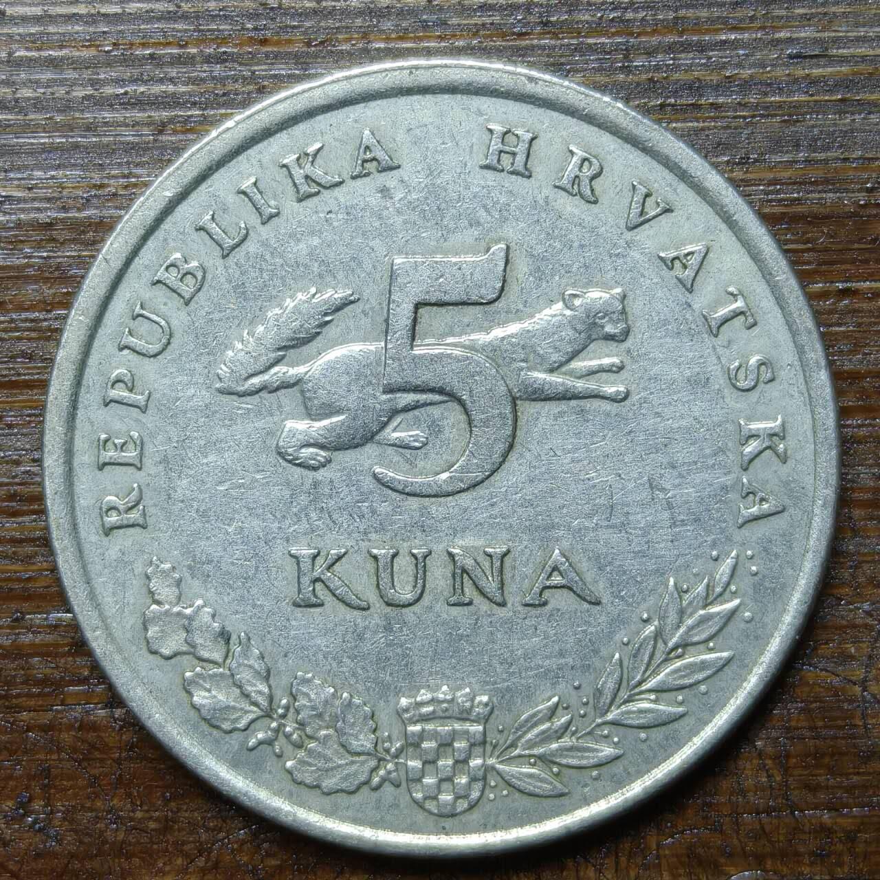 【铜匠收藏】★第141★散币专场 不寄存，30包邮。不满30元，支付5元运费。《接受代拍 代送NGC评级》 4【无寄存】克罗地亚 1999年 5库纳