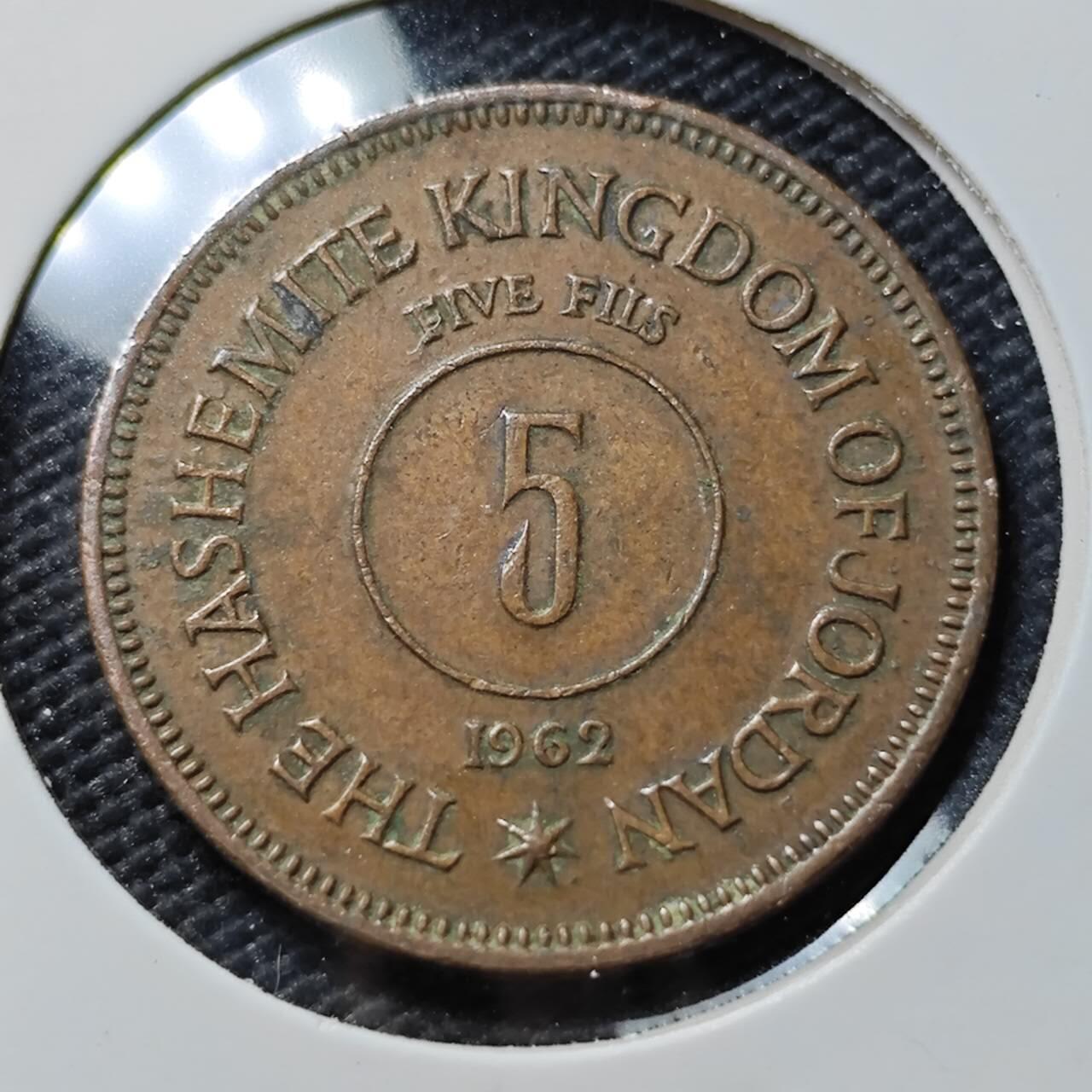 KK钱币收藏小铺  第390期  2月预留时间 周末发货  1962约旦5费尔铜币