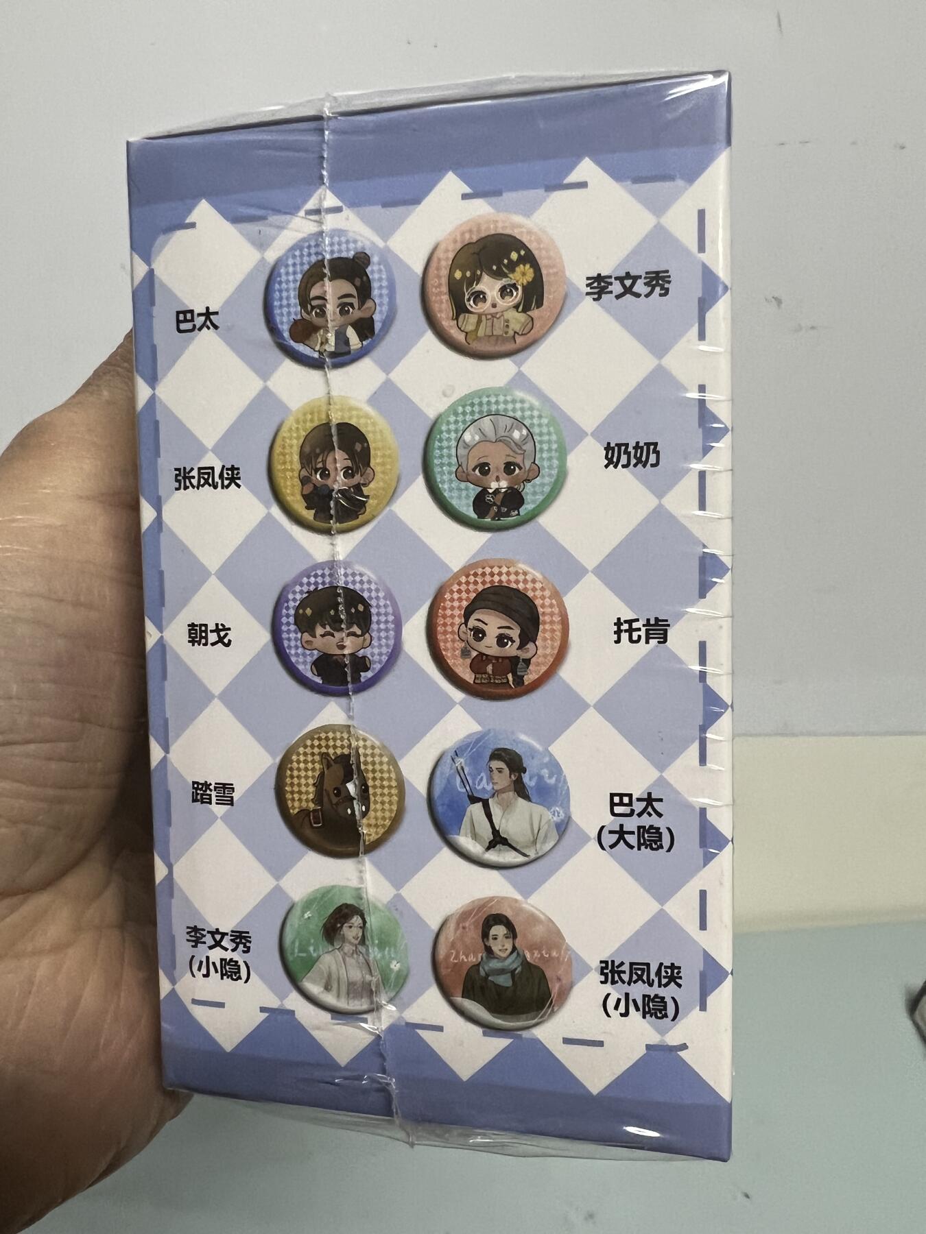 零元拍：爱奇艺正版《我的阿勒泰》吧唧盲盒两盒一起拍 全新未开 5枚每盒 官价90元/盒 于适 马伊琍 周依然 闫佩伦卡通形象。全新未